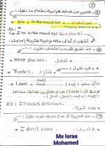 شرح الوحدة الثانية لغة إنجليزية للصف السادس الأبتدائي ترم أول 2022