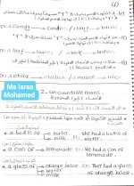 شرح الوحدة الثانية لغة إنجليزية للصف السادس الأبتدائي ترم أول 2022