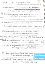 شرح الوحدة الثانية لغة إنجليزية للصف السادس الأبتدائي ترم أول 2022