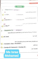 شرح الوحدة الثانية لغة إنجليزية للصف السادس الأبتدائي ترم أول 2022