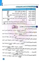 حل تمارين كتاب الامتحان كتاب التدريبات دراسات للصف الأول الإعدادي ترم أول