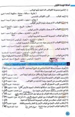 حل تمارين كتاب الامتحان كتاب التدريبات دراسات للصف الأول الإعدادي ترم أول