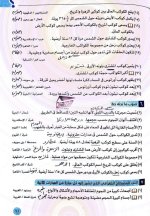 حل تمارين كتاب الامتحان كتاب التدريبات دراسات للصف الأول الإعدادي ترم أول