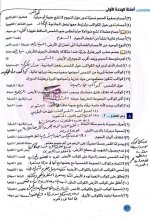حل تمارين كتاب الامتحان كتاب التدريبات دراسات للصف الأول الإعدادي ترم أول