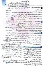 حل تمارين كتاب الامتحان كتاب التدريبات دراسات للصف الأول الإعدادي ترم أول