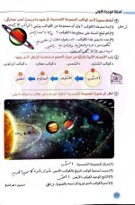 حل تمارين كتاب الامتحان كتاب التدريبات دراسات للصف الأول الإعدادي ترم أول