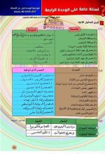 حل تمارين كتاب الامتحان كتاب التدريبات دراسات للصف الأول الإعدادي ترم أول
