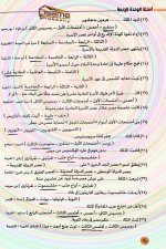 حل تمارين كتاب الامتحان كتاب التدريبات دراسات للصف الأول الإعدادي ترم أول