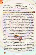 حل تمارين كتاب الامتحان كتاب التدريبات دراسات للصف الأول الإعدادي ترم أول