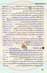 حل تمارين كتاب الامتحان كتاب التدريبات دراسات للصف الأول الإعدادي ترم أول