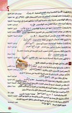 حل تمارين كتاب الامتحان كتاب التدريبات دراسات للصف الأول الإعدادي ترم أول