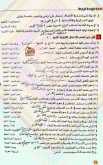 حل تمارين كتاب الامتحان كتاب التدريبات دراسات للصف الأول الإعدادي ترم أول