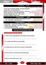 قواعد اللغة الإنجليزية