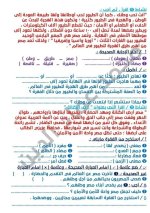مراجعة الموضوعين الأول والثاني لغة عربية للصف الرابع الأبتدائي ترم أول 2022