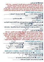 مراجعة الموضوعين الأول والثاني لغة عربية للصف الرابع الأبتدائي ترم أول 2022
