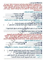 مراجعة الموضوعين الأول والثاني لغة عربية للصف الرابع الأبتدائي ترم أول 2022