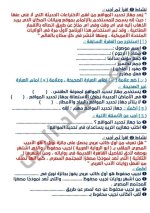 مراجعة الموضوعين الأول والثاني لغة عربية للصف الرابع الأبتدائي ترم أول 2022