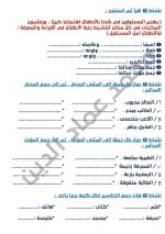 مراجعة الموضوعين الأول والثاني لغة عربية للصف الرابع الأبتدائي ترم أول 2022
