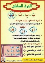 مذكرة تأسيس نحو للصفوف الأولى
