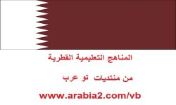 قطر.jpg قطر.jpg