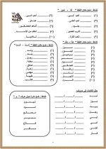 مذكرة ممتازة أنشطة وتدريبات
لغة عربية الصف الأول الإبتدائي