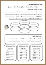 مذكرة ممتازة أنشطة وتدريبات
لغة عربية الصف الأول الإبتدائي