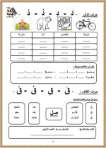 مذكرة ممتازة أنشطة وتدريبات
لغة عربية الصف الأول الإبتدائي