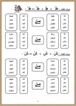 مذكرة ممتازة أنشطة وتدريبات
لغة عربية الصف الأول الإبتدائي