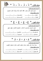 مذكرة ممتازة أنشطة وتدريبات
لغة عربية الصف الأول الإبتدائي