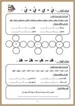 مذكرة ممتازة أنشطة وتدريبات
لغة عربية الصف الأول الإبتدائي