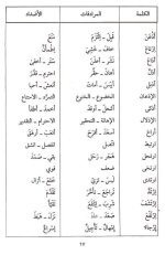 قاموس الطالب في المرادفات والأضداد