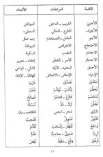 قاموس الطالب في المرادفات والأضداد