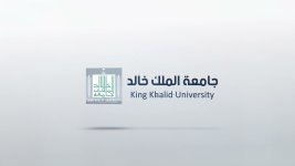 جامعة الملك خالد.jpg جامعة الملك خالد.jpg