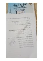 تحضير درس الألف اللينة للصف الثامن لغة عربية الفصل الاول 2022 مناهج الكويت