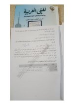 تحضير درس الألف اللينة للصف الثامن لغة عربية الفصل الاول 2022 مناهج الكويت