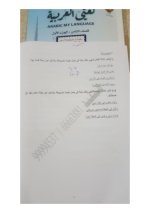 تحضير درس الألف اللينة للصف الثامن لغة عربية الفصل الاول 2022 مناهج الكويت