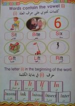 مذكرة تأسيس في اللغة الانكليزية رائعة ومفيدة للاطفال