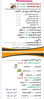تدريبات كتابية للصف الأول الابتدائي