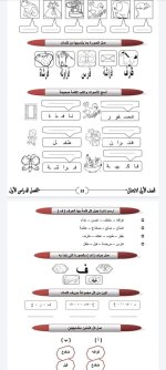 تدريبات كتابية للصف الأول الابتدائي