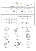 تدريبات حساب للسنة الاولى ابتدائي