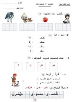 تدريبات حساب للسنة الاولى ابتدائي