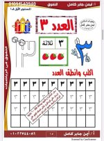 تأسيس حساب رائع كيجي 1
