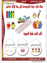 تأسيس حساب رائع كيجي 1