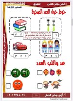 تأسيس حساب رائع كيجي 1