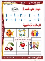 تأسيس حساب رائع كيجي 1
