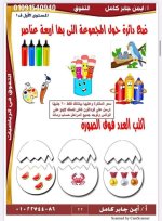 تأسيس حساب رائع كيجي 1