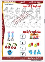تأسيس حساب رائع كيجي 1