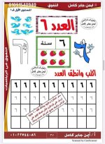تأسيس حساب رائع كيجي 1