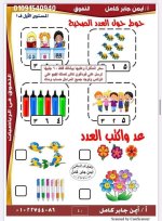 تأسيس حساب رائع كيجي 1