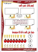 تأسيس حساب رائع كيجي 1